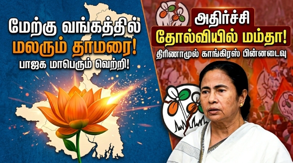 Exit Poll Results Exit Poll Results 2026 West Bengal election 2026 Mamata Banerjee BJP 2026