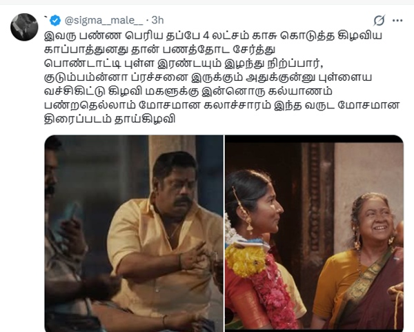 Munishkanth is undoubtedly the best villain of the year Thaai Kizhavi memes are going hit