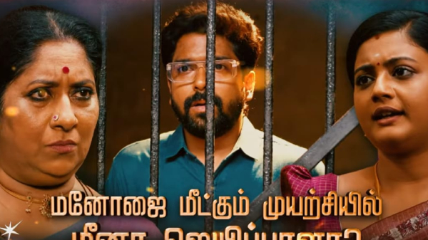 Siragadikka Aasai serial Vijay TV