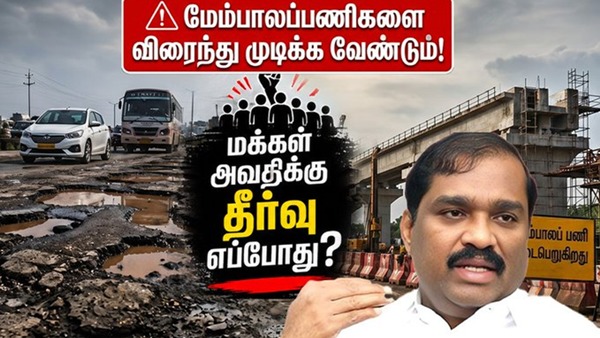 Chengalpattu to Ulundurpet Velmurugan highlights five locations where Chennai residents get stuck Chengalpattu to Ulundurpet Velmurugan highlights five locations where Chennai residents get stuck