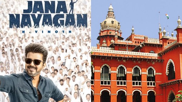 jana nayagan jana nayagan