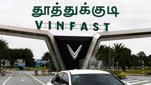 VinFast India Entry VinFast Thoothukudi Plant Electric Scooter 2027 VinFast vs Ola Ather Tamil Nadu EV Manufacturing VinFast to launch electric scooters in India 2027 2027 Ola EV VinFast Thoothukudi 200 acre plant VinFast Evo Feliz Viper India launch VinFast CKD assembly Tamil Nadu VinFast challenges Ola Ather TVS electric two wheeler market India competition SIPCOT Thoothukudi VinFast factory Vietnamese EV maker enters India battery swapping scooters VinFast India Tamil Nadu government VinFast MoU India electric scooter segment growth 2027 VinFast expands from cars to scooters India VinFast product localisation India 200 hectares land VinFast Thoothukudi EV manufacturing expansion Tamil Nadu 2027 200 Evo Feliz Viper CKD Ola Ather SIPCOT EV 2027 EV 200 EV VinFast India Entry VinFast Thoothukudi Plant Electric Scooter 2027 VinFast vs Ola Ather Tamil Nadu EV Manufacturing VinFast to launch electric scooters in India 2027 2027 Ola EV VinFast Thoothukudi 200 acre plant VinFast Evo Feliz Viper India launch VinFast CKD assembly Tamil Nadu VinFast challenges Ola Ather TVS electric two wheeler market India competition SIPCOT Thoothukudi VinFast factory Vietnamese EV maker enters India battery swapping scooters VinFast India Tamil Nadu government VinFast MoU India electric scooter segment growth 2027 VinFast expands from cars to scooters India VinFast product localisation India 200 hectares land VinFast Thoothukudi EV manufacturing expansion Tamil Nadu 2027 200 Evo Feliz Viper CKD Ola Ather SIPCOT EV 2027 EV 200 EV