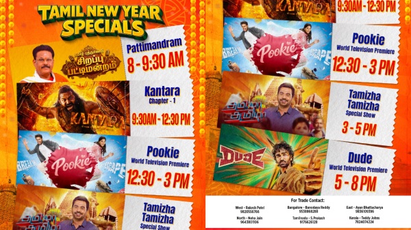 Zee Tamil Tamil New Year Kantara Zee Tamil Tamil New Year Kantara