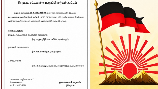 Udhayanidhi Stalin Chosen as Tamil Nadu Opposition Leader