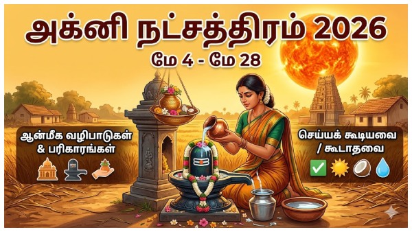 agni-nakshatram-2026-can-auspicious-functions-be-done-what-to-do-and-avoid-during-this-period
