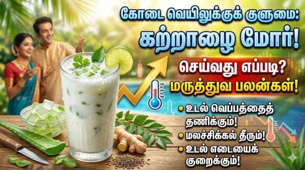 recipes aloe vera
