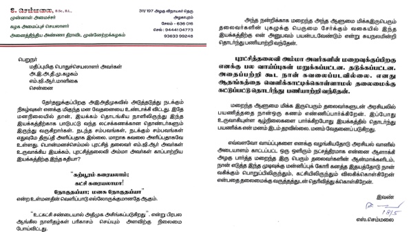 Semmalai Semmalai
