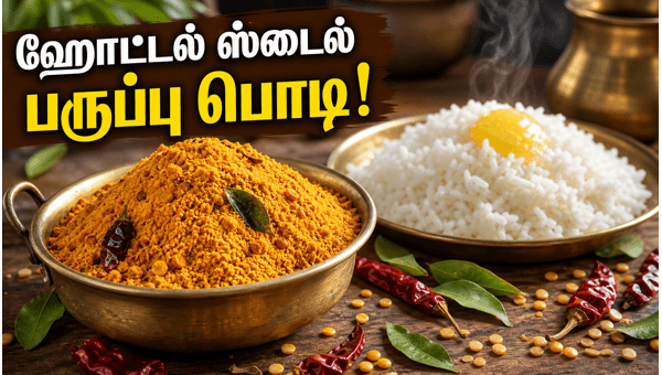 Andhra Paruppu Podi Recipe Andhra Paruppu Podi Recipe