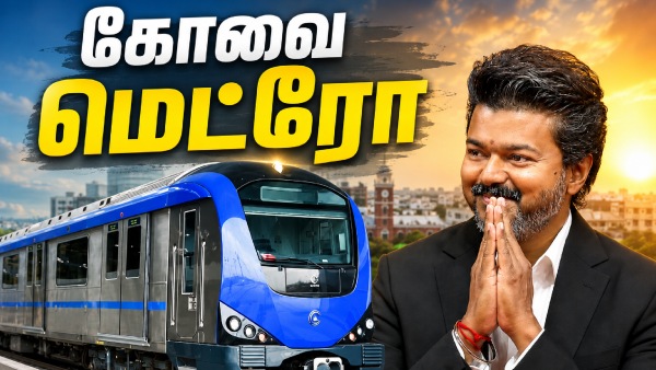 Tvk Vijay Coimbatore metro Coimbatore Metro Vijay Government Tamil Nadu Infrastructure Coimbatore Development Metro Rail Project Coimbatore Metro Project Vijay government Tamil Nadu Coimbatore infrastructure growth Tamil Nadu metro rail Coimbatore traffic problem Coimbatore airport expansion Coimbatore IT growth Coimbatore real estate boom Metro rail approval India Tamil Nadu urban development Coimbatore transport infrastructure Coimbatore investment growth Coimbatore smart city Tamil Nadu economic growth Coimbatore metro approval