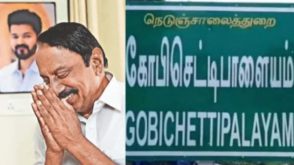 Sengottaiyan Lead Gobi Constituency Results 2026 Erode Election Update Tamil Nadu Election 2026 Gobi TVK Candidate Postal Ballot Counting EVM Counting Gobi Sengottaiyan Gobi Lead Erode District Vote Count Gobi Seat Live Updates 2026