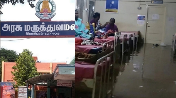 Rasipuram Government hospital Rain Flood Rasipuram Government hospital Rain Flood