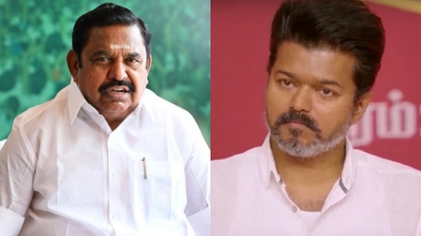 TVK AIADMK EPS TVK AIADMK EPS