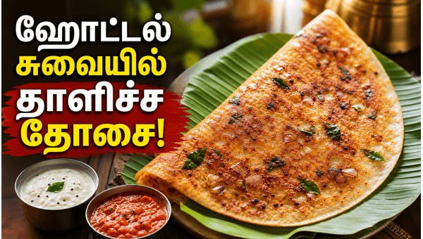 crispy thalicha dosa recipe crispy thalicha dosa recipe
