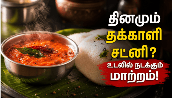 health benefits of tomato chutney health benefits of tomato chutney