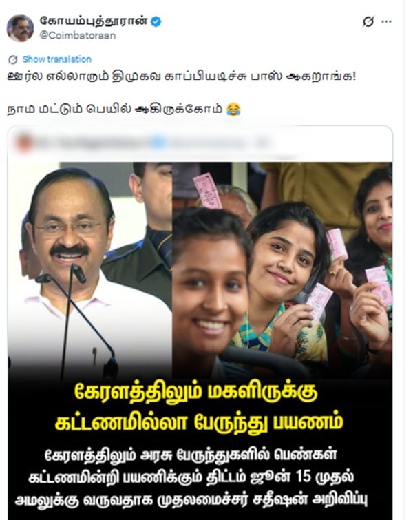DMK congress politics DMK congress politics
