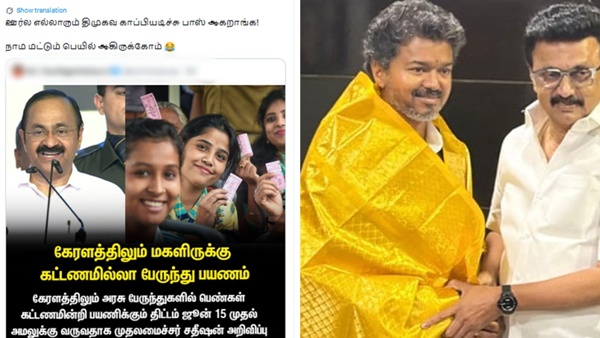 DMK congress politics DMK congress politics