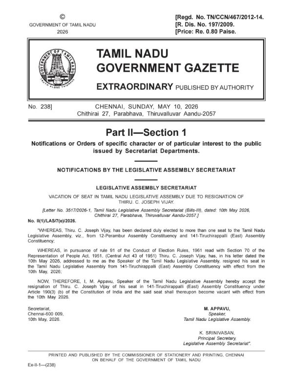 Trichy East Seat Trichy East Seat