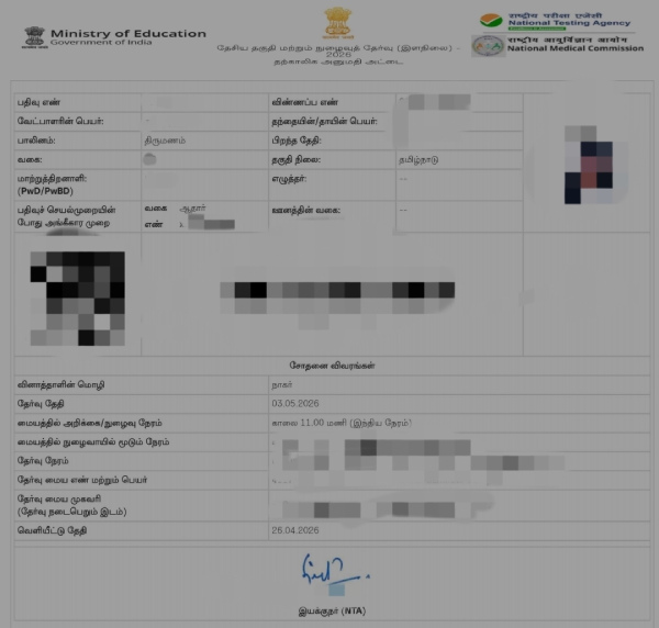 NEET Admit Card Glitch