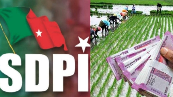Cooperative Crop Loan Waiver Cooperative Crop Loan Waiver
