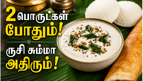 healthy coconut chutney recipe healthy coconut chutney recipe