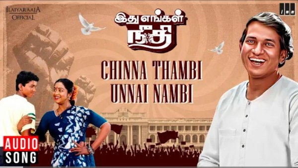 ilaiyaraaja-shared-chinna-thambi-unnai-nambi-indha-nadu-kathirukku-song-with-vijay-photo-on-his-yo ilaiyaraaja-shared-chinna-thambi-unnai-nambi-indha-nadu-kathirukku-song-with-vijay-photo-on-his-yo