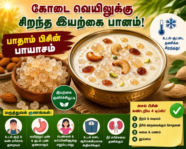 recipes badam pisin