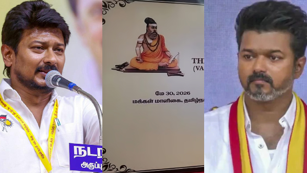Thiruvalluvar