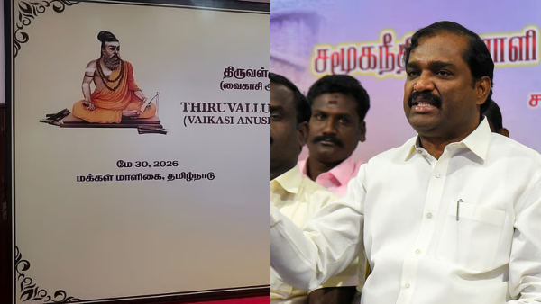 Thiruvalluvar