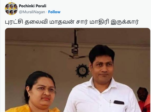 Kushbu Son in law