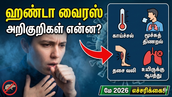 How to safeguard yourself from Hantavirus What are experts opinion on it
