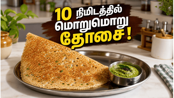 instant wheat rava dosa recipe