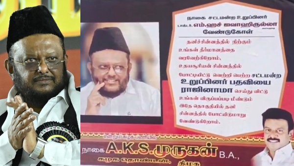 first-resign-and-contest-with-idependent-symbol-instead-of-rising-sun-dmk-dmk-opposes-jawahirullah first-resign-and-contest-with-idependent-symbol-instead-of-rising-sun-dmk-dmk-opposes-jawahirullah