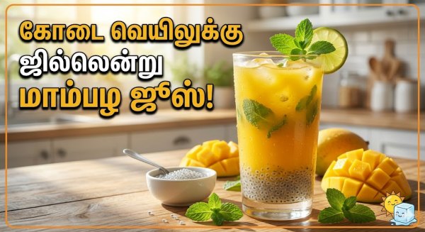 Mango Puthina Juice