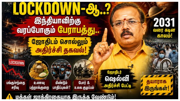 lockdown-another-lockdown-ahead-astrologer-warns-of-global-crisis-and-economic-troubles-until-2031 lockdown-another-lockdown-ahead-astrologer-warns-of-global-crisis-and-economic-troubles-until-2031