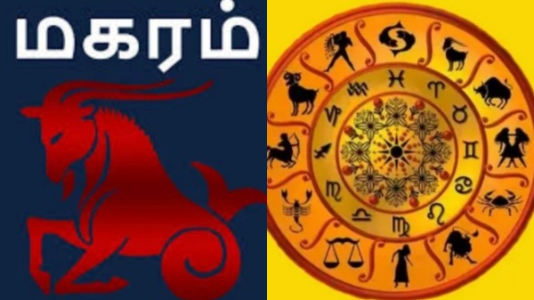 Magaram