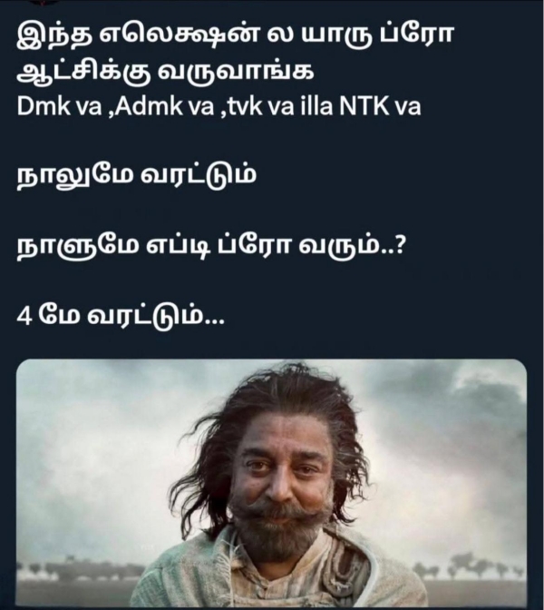 Tamil Nadu Election 2026
