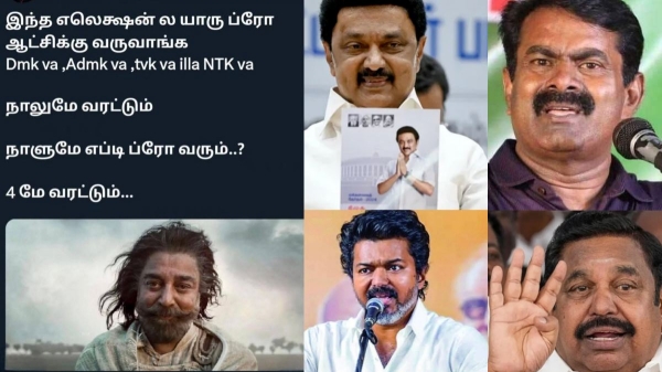 Tamil Nadu Election 2026