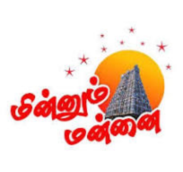 TRB Rajaa
