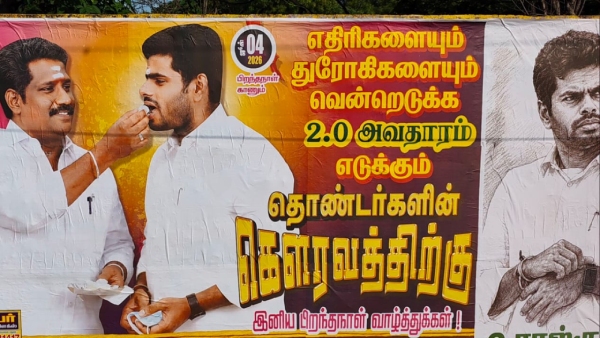 Annamalai BJP Tamil Nadu