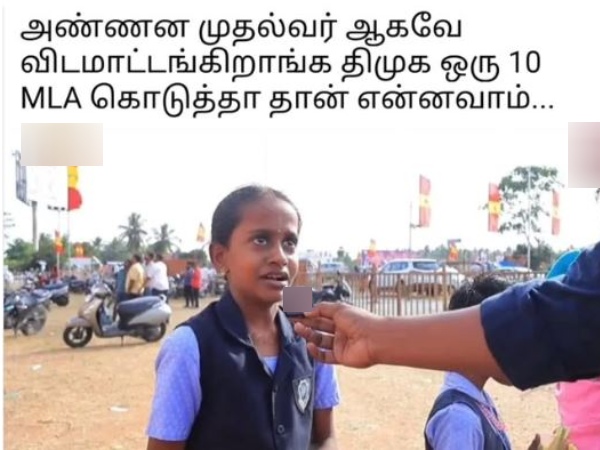 memes tvk dmk vijay