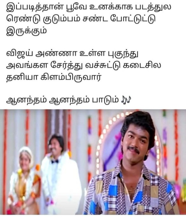 memes tvk dmk vijay