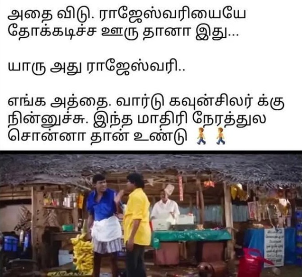 memes tvk dmk vijay