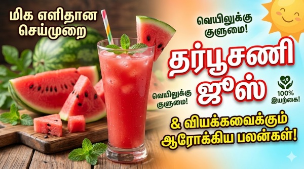 Watermelon Juice Benefits Watermelon Juice Benefits