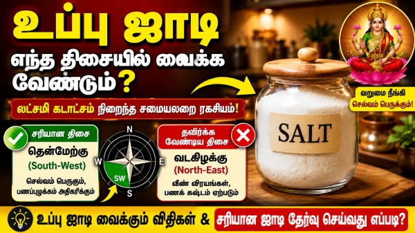 Vastu Tips Vastu Tips