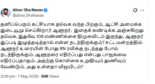 Aloor Shanavas Questions Vijay