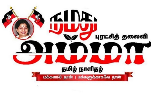 AIADMK