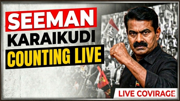 tamil nadu election 2026  tamil nadu election results  seeman                                                   2026