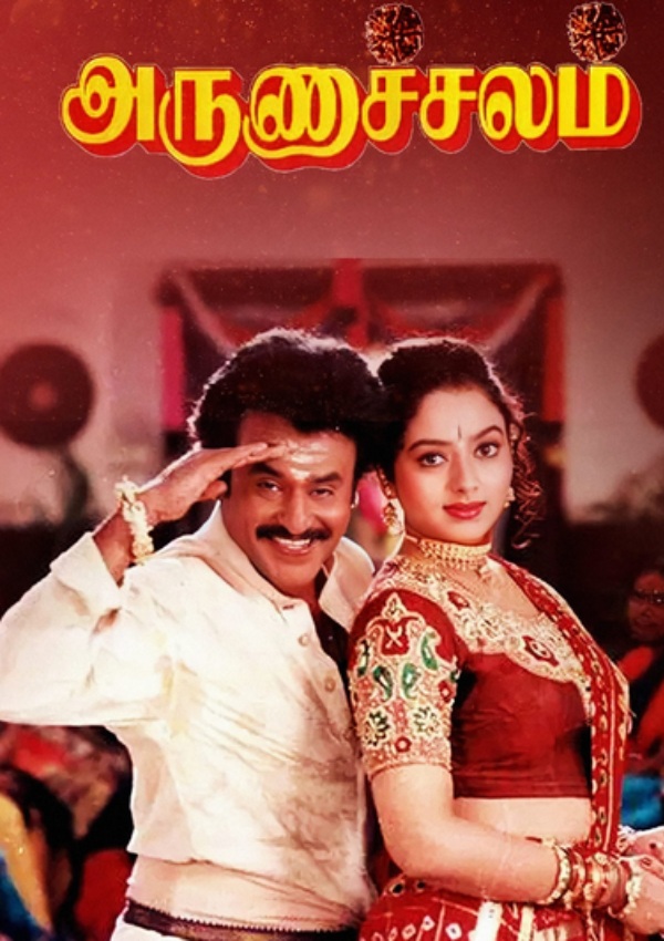 Movie Vijay Rajinikanth