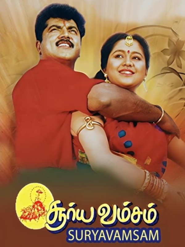 Movie Vijay Rajinikanth