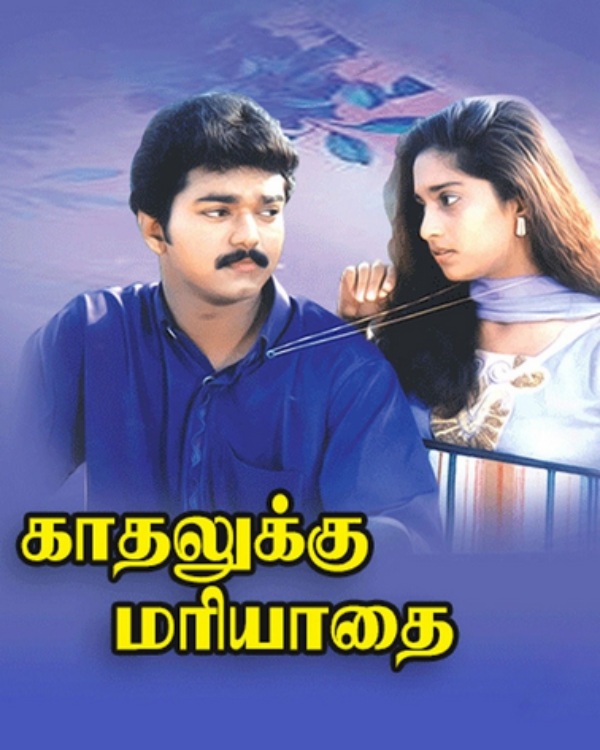 Movie Vijay Rajinikanth